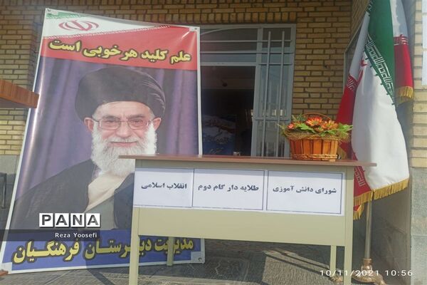 انتخابات شورای دانش‌آموزی در مدارس شهریار