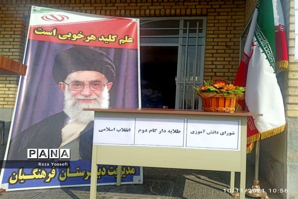 انتخابات شورای دانش‌آموزی در مدارس شهریار