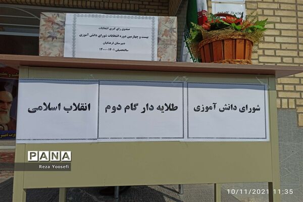 انتخابات شورای دانش‌آموزی در مدارس شهریار