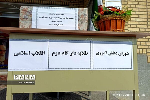 انتخابات شورای دانش‌آموزی در مدارس شهریار
