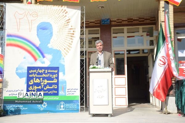 بیست و چهارمین دوره انتخابات شوراهای دانش‌آموزی در ارومیه
