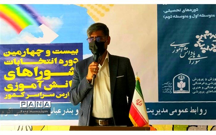 مشارکت ۳۹۰ هزار دانش‌آموز در انتخابات شوراهای دانش‌آموزی استان هرمزگان