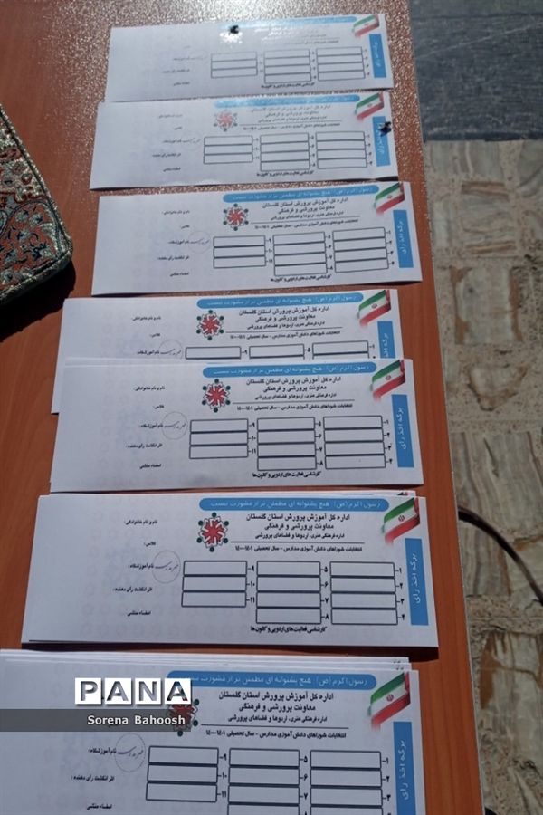 بیست و چهارمین دوره شورای دانش‌آموزی