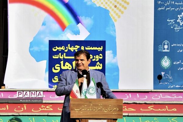 بیست و چهارمین  انتخابات شوراهای دانش‌آموزی در منطقه ٢ تهران