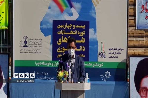 انتخابات شورای دانش آموزی در خوسف خراسان جنوبی