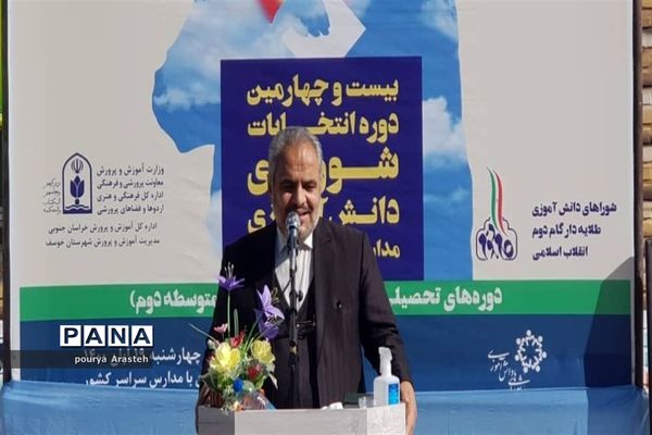 انتخابات شورای دانش آموزی در خوسف خراسان جنوبی