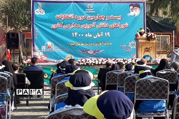 انتخابات شورا دانش‌آموزی در شهرستان پیشوا
