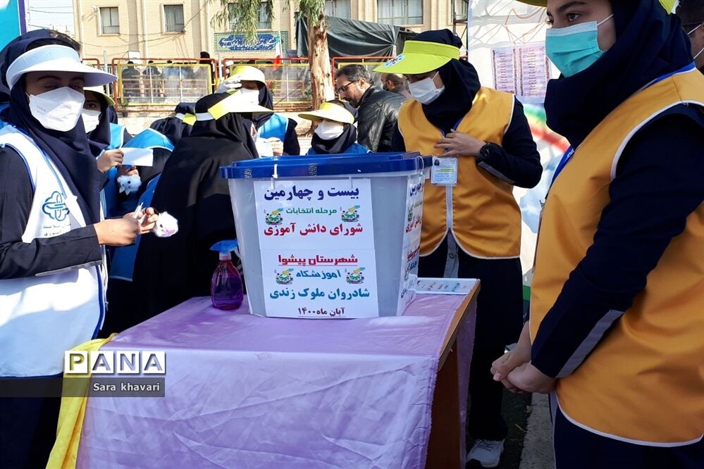 انتخابات شورا دانش‌آموزی در شهرستان پیشوا