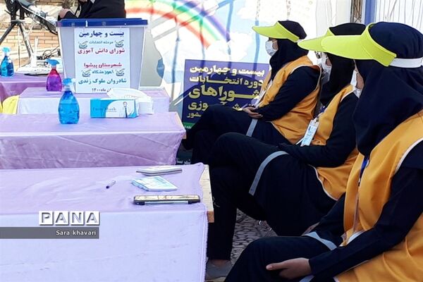 انتخابات شورا دانش‌آموزی در شهرستان پیشوا