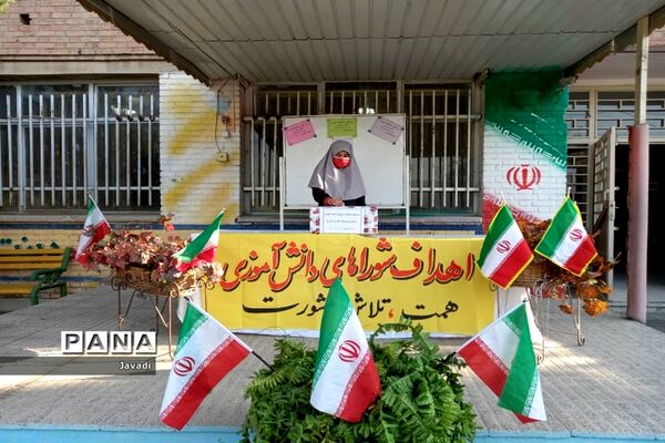 بیست و چهارمین انتخابات شوراهای دانش‌آموزی