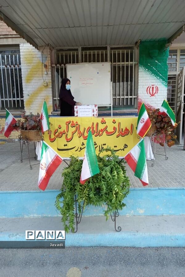 بیست و چهارمین انتخابات شوراهای دانش‌آموزی