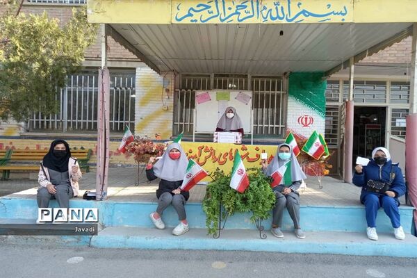 بیست و چهارمین انتخابات شوراهای دانش‌آموزی