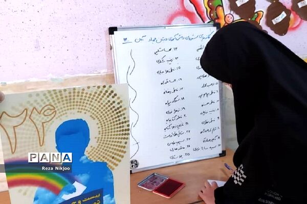 بیست و چهارمین دوره انتخابات شورای دانش‌آموزی