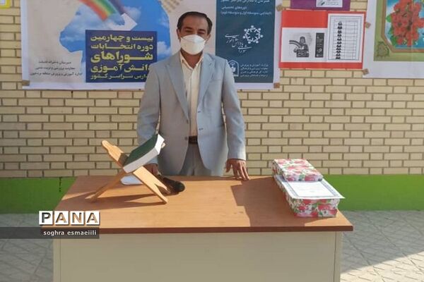 بیست و چهارمین دوره انتخابات شوراهای دانش‌آموزی در بردخون