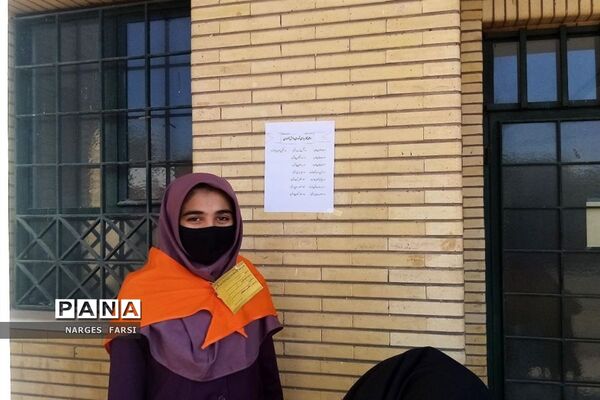 بیست و چهارمین انتخابات شوراهای دانش‌آموزی شهرستان جعفرآباد قم