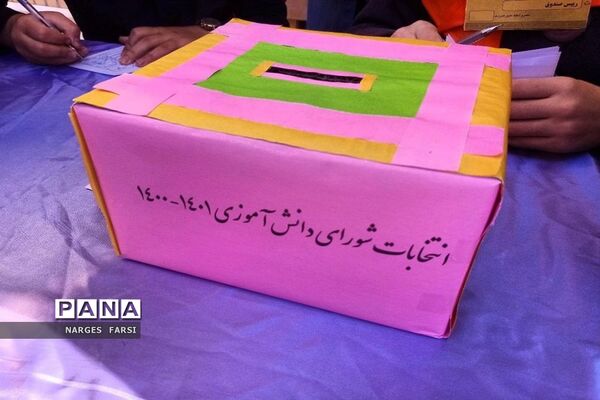 بیست و چهارمین انتخابات شوراهای دانش‌آموزی شهرستان جعفرآباد قم