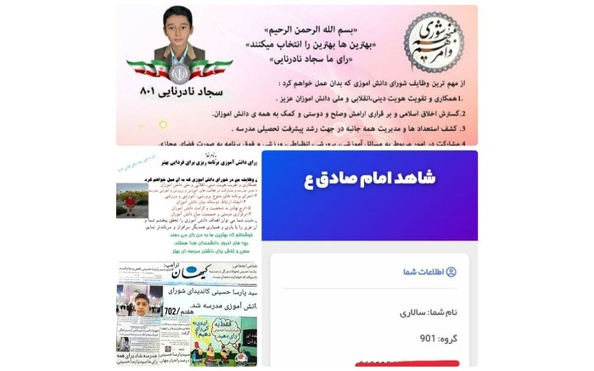 90 درصد دانش‌آموزان دبیرستان شاهد در انتخابات شورای دانش‌آموزی شرکت کردند