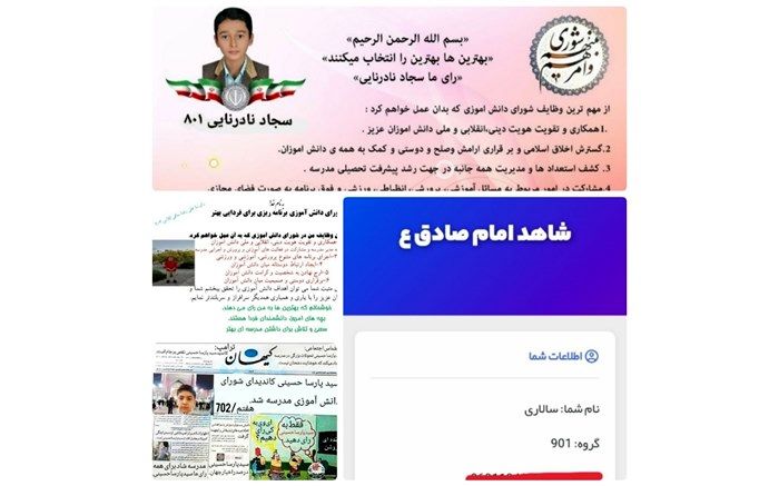 90 درصد دانش‌آموزان دبیرستان شاهد در انتخابات شورای دانش‌آموزی شرکت کردند