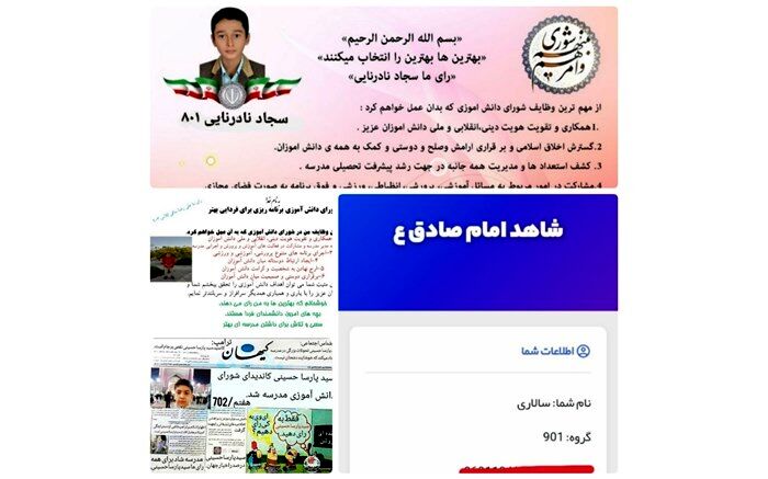 90 درصد دانش‌آموزان دبیرستان شاهد در انتخابات شورای دانش‌آموزی شرکت کردند