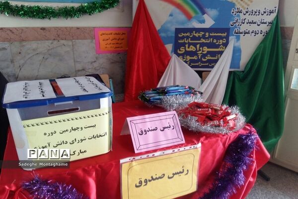 انتخابات شورای دانش‌آموزی در ملارد