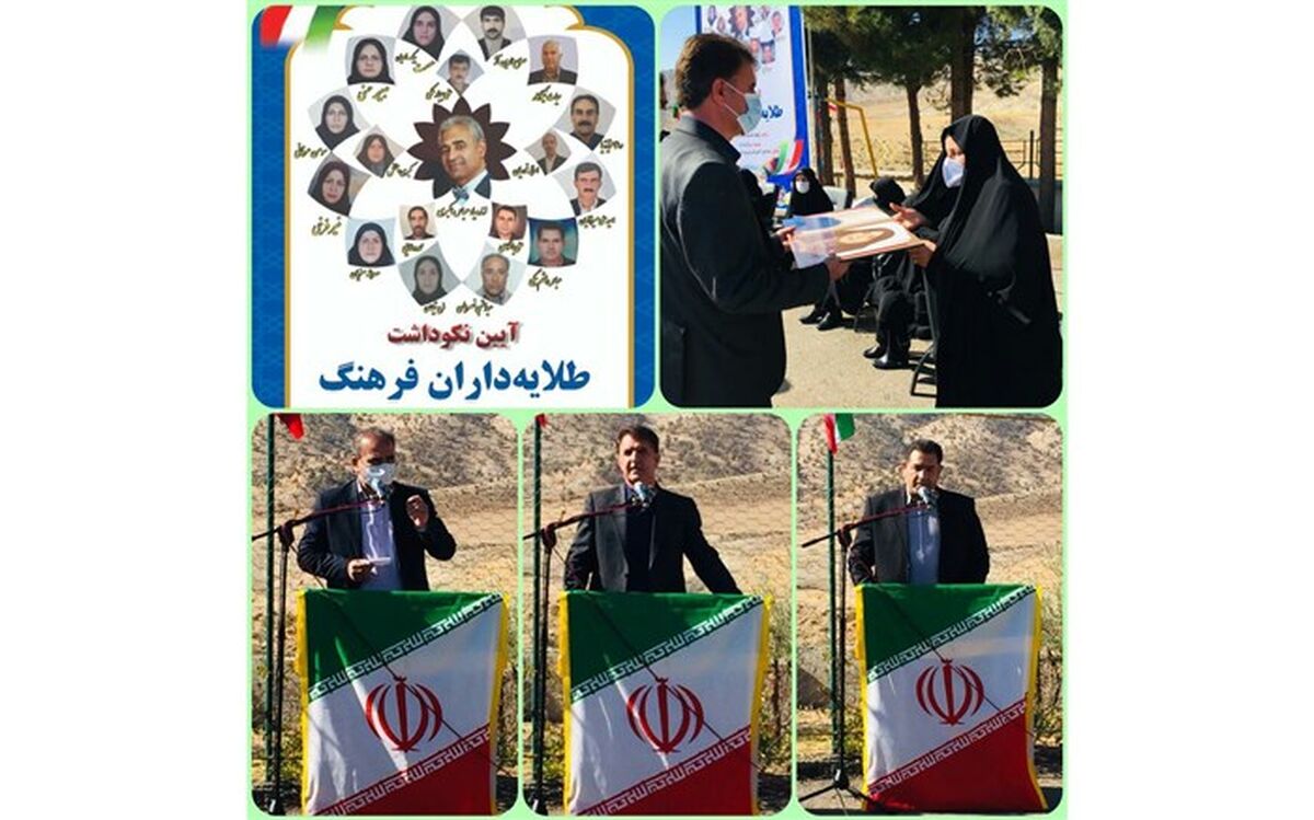 تجلیل از بازنشستگان فرهنگی استان ایلام