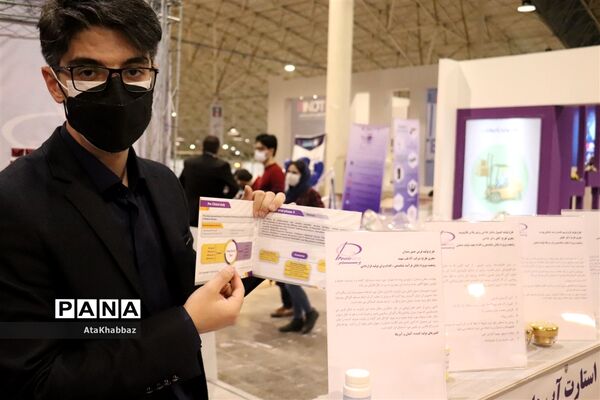 نمایشگاه علم و فناوری رینوتکس