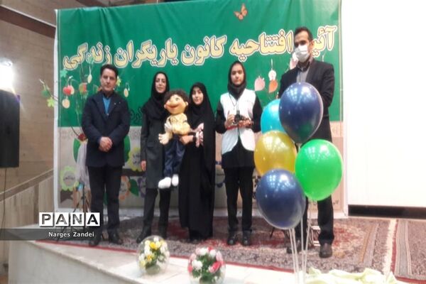 افتتاحیه طرح یاریگران زندگی در آموزش و پرورش ملارد