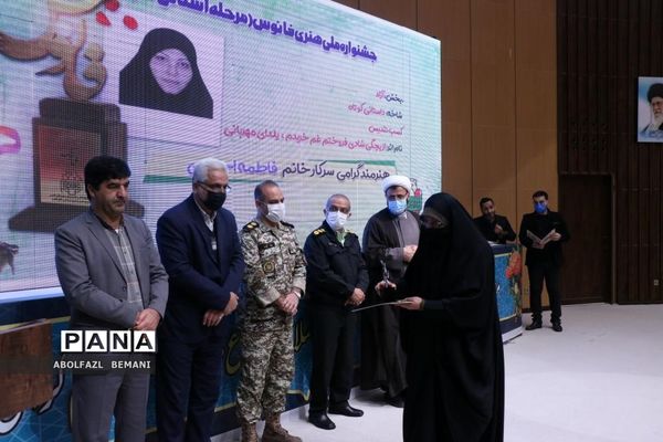 تجلیل از برگزیدگان جشنواره فانوس در قم