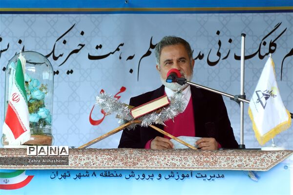 آیین کلنگ‌زنی مدرسه مسلم در منطقه 8 تهران