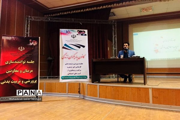 جلسه توانمندسازی معاونین و مربیان پرورشی شهرستان قرچک