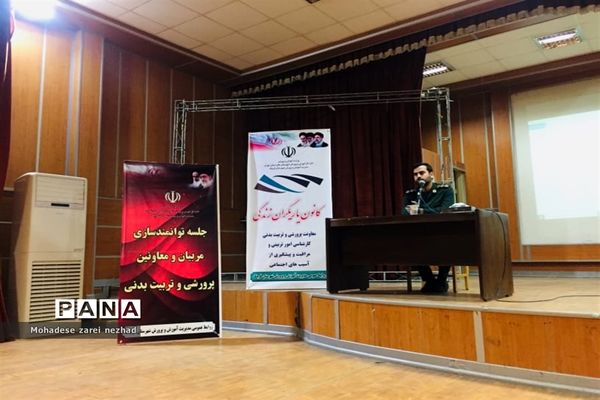 جلسه توانمندسازی معاونین و مربیان پرورشی شهرستان قرچک