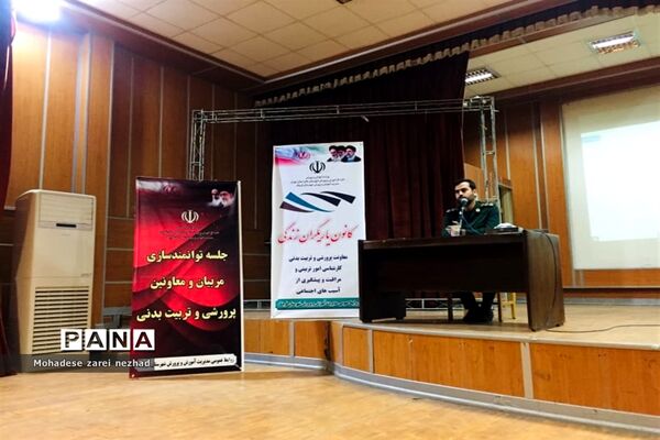 جلسه توانمندسازی معاونین و مربیان پرورشی شهرستان قرچک