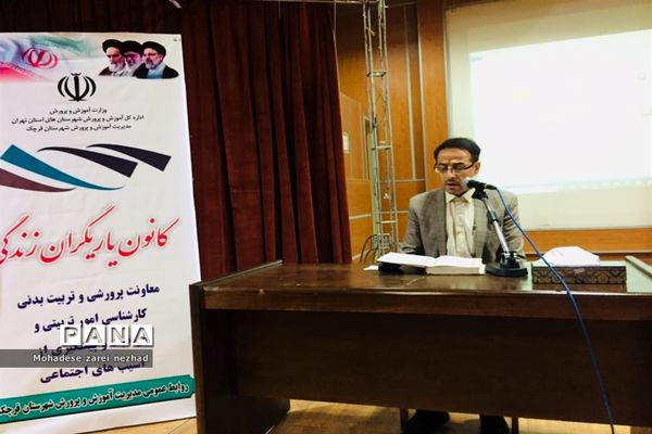 جلسه توانمندسازی معاونین و مربیان پرورشی شهرستان قرچک