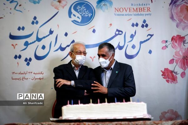 مراسم  جشن تولد هنرمندان پیشکسوت متولد آبان