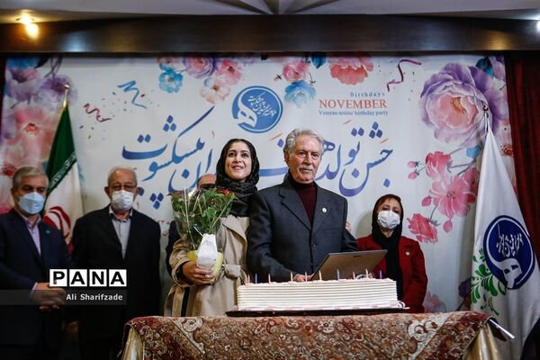 مراسم  جشن تولد هنرمندان پیشکسوت متولد آبان