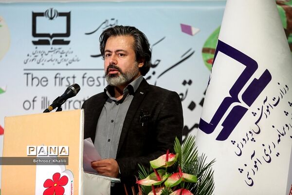 اولین جشنواره تصویرگری جلد کتاب‌های درسی دوره ابتدایی