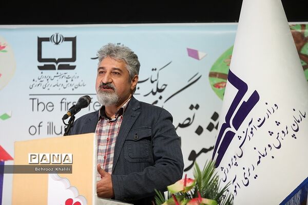 اولین جشنواره تصویرگری جلد کتاب‌های درسی دوره ابتدایی