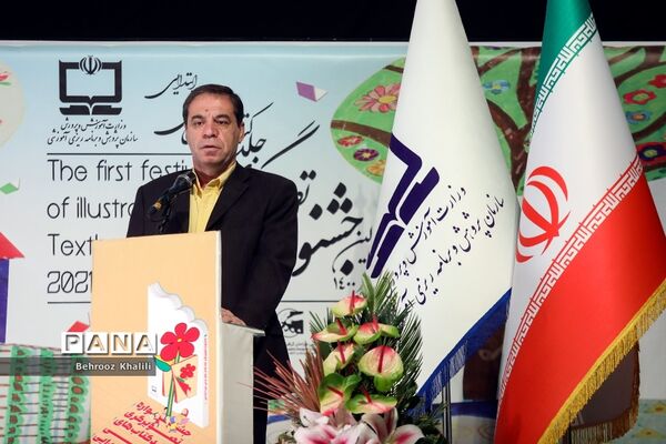 اولین جشنواره تصویرگری جلد کتاب‌های درسی دوره ابتدایی