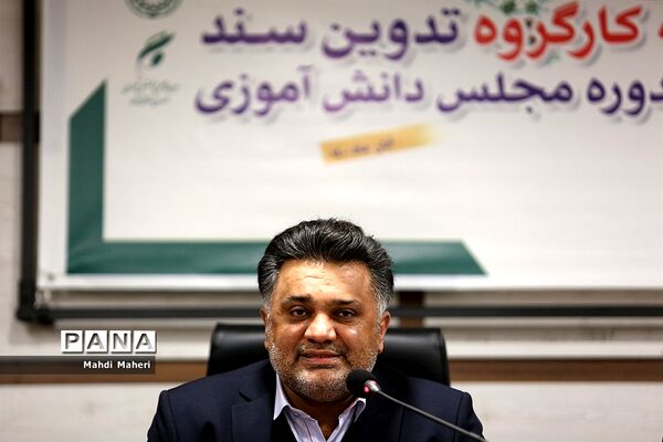 جلسه کارگروه تدوین سند دهمین دوره مجلس دانش‌آموزی