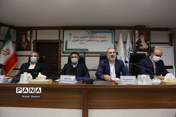 جلسه کارگروه تدوین سند دهمین دوره مجلس دانش‌آموزی