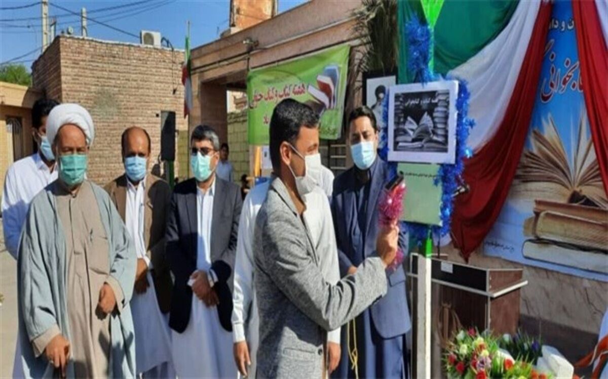 زنگ هفته کتاب در مدارس  ایرانشهر نواخته شد