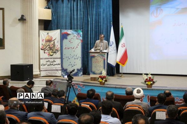 تکریم و معارفه مدیران کل آموزش و پرورش استان بوشهر