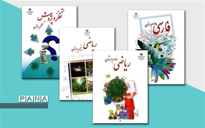 تکلیف دانش‌آموزانی که بدون کتاب درسی مانده‌اند