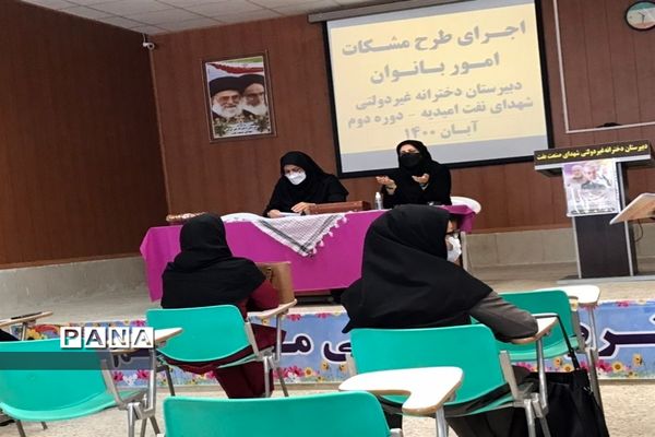 کارگاه طرح «مشکات»  در شهرستان امیدیه