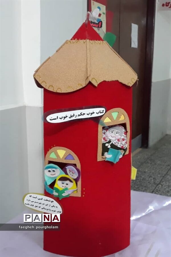 آیین بزرگداشت هفته کتاب  در بابل