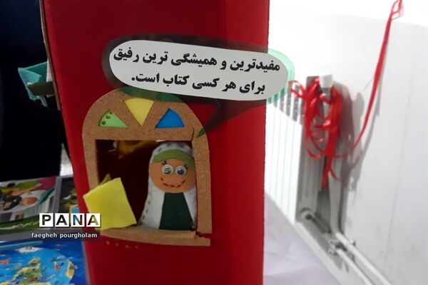 آیین بزرگداشت هفته کتاب  در بابل