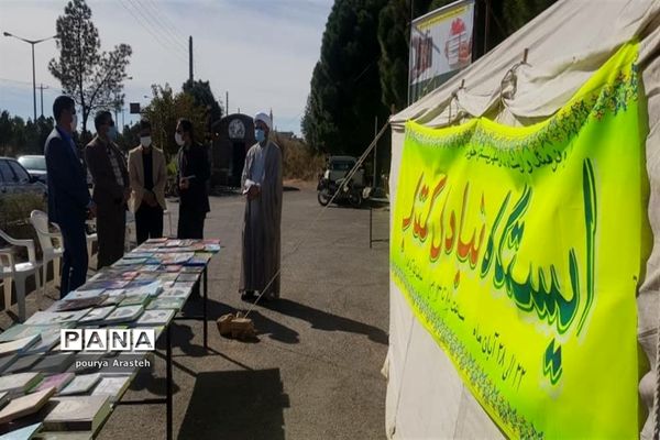 برپایی ایستگاه تبادل کتاب در ورودی شهر خوسف