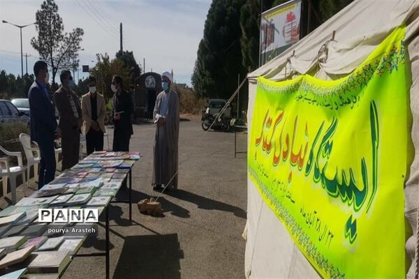 برپایی ایستگاه تبادل کتاب در ورودی شهر خوسف
