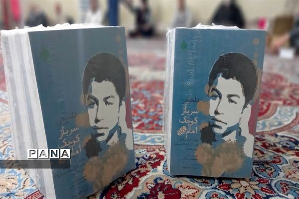 توزیع کتاب به دانش آموزان و بسیجیان محله کیانشهر منطقه ۱۵ به مناسبت هفته کتاب و کتابخوانی