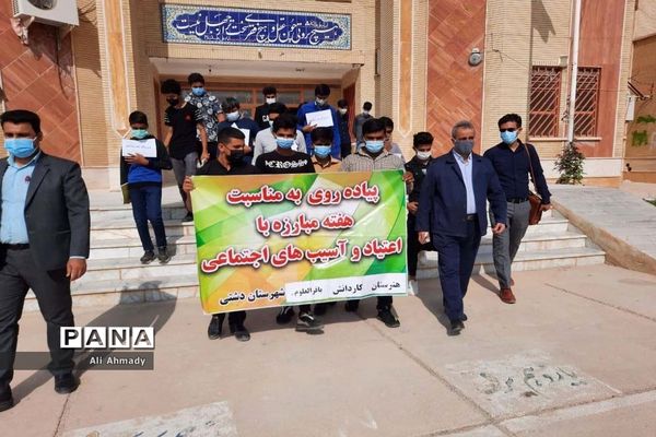 پیاده روی دانش‌آموزان هنرستان کاردانش باقرالعلوم خورموج